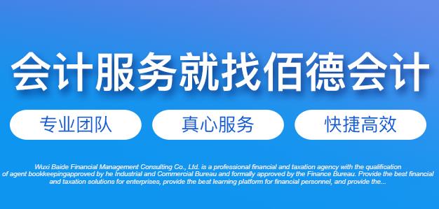 无锡代办营业执照